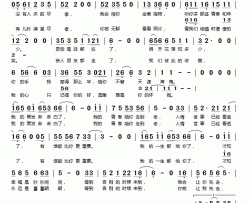 陪你走到老简谱(歌词)-风中采莲演唱-桃李醉春风记谱