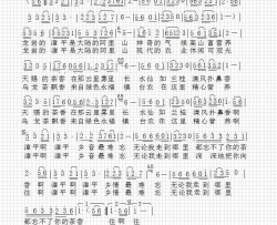 茶乡漳平简谱