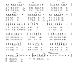 梦绕长安简谱