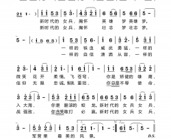 新时代的女兵简谱