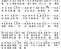 不愿意去回味简谱