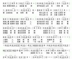 我的新娘在草原简谱-荣联合演唱-古弓制作曲谱
