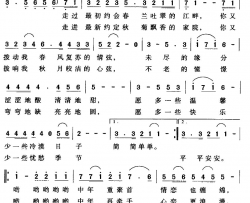 秋天的恋歌简谱