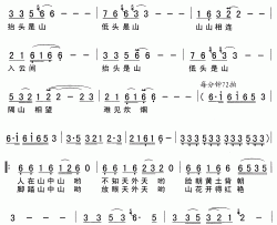 又唱新山歌简谱(歌词)-刘和刚演唱-Z.E.Z.曲谱