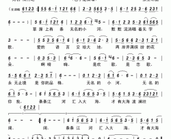 草原无名河（白立平词张立明曲）简谱-包小龙演唱-古弓制作曲谱