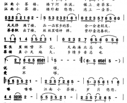 江南小茶楼简谱-叶子演唱-华也/晓其词曲