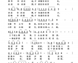 我爱庐陵我的家简谱-文风演唱-赖卫东/熊纬词曲