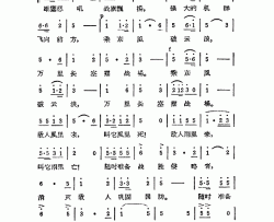 万里长空摆战场简谱-文采词/丁家岐曲