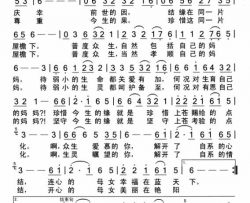 珍惜今生的缘简谱