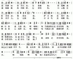 乌兰姑娘简谱(歌词)-吴庆国演唱-秋叶起舞记谱上传