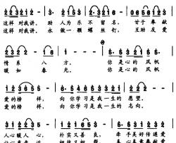 榜样简谱-李俊伟词 鄂矛曲
