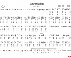 太极湾里月如钩简谱-琵琶弹唱