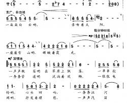 西部是故乡简谱-于平词/郑仁清曲