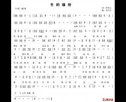 冬的缘份简谱-黄笑云词/刘兰芳曲心的回归-