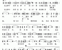 谁见过梦中的草原梦中的河简谱(歌词)-降央卓玛演唱-秋叶起舞记谱上传