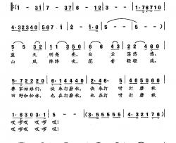 田光歌曲选-105彝家姑娘打磨秋简谱-金鸿为词/田光曲