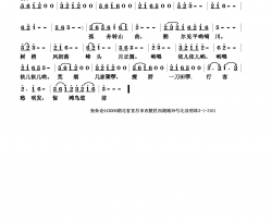 劳停驿简谱