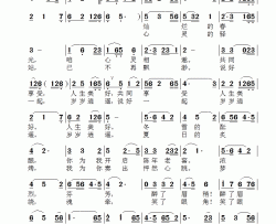一同变老张俊芬版简谱-张俊芬演唱-杨旭/范景治词曲
