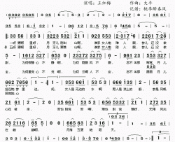 新月牙五更简谱(歌词)-王红梅演唱-电视剧《豆腐西施杨七巧》插曲