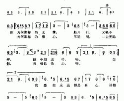 旧梦何处寻简谱-杨道夫词/杨道夫曲邓丽君-