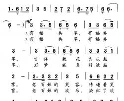 伸出你的手就有希望在简谱-张晶词/水木亚丁曲