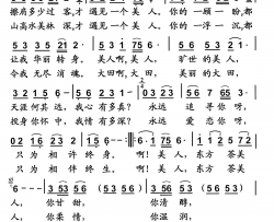 东方美人简谱