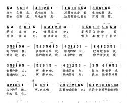 南充儿女简谱-李一泉词/刘北休曲