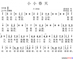 小小春天简谱