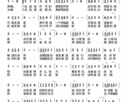 真爱畅想曲简谱-吕贤福演唱-吕贤福/吕贤福词曲