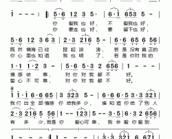 爱你爱到老简谱-邓丽君演唱