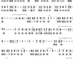 牵着简谱-黄大军词/齐秦曲齐秦-
