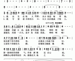 马背传奇简谱