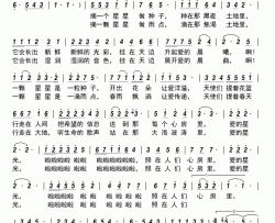 爱的星光简谱-依萍演唱-蒋言礼/刘德增词曲