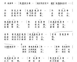 啊黄河简谱