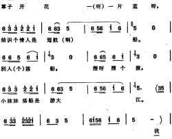 草子开花一片蓝 简谱-安徽宿松民歌