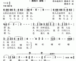 苍狼大地简谱(歌词)-腾格尔演唱-秋叶起舞 记谱上传