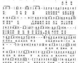 盼归简谱