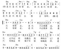 老兵你要走简谱-秦天-