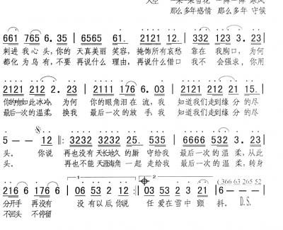 最后一次的温柔简谱 兰雨演唱