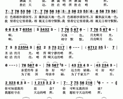 哨所的月亮简谱(歌词)-赵剑锋演唱-秋叶起舞记谱上传