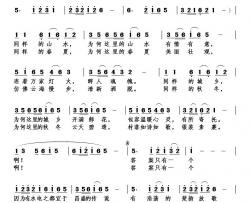 宜于昌盛简谱-刘北休曲谱