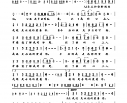 我还是永远的爱着你简谱-林玉英演唱