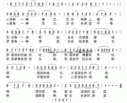 情思草原简谱