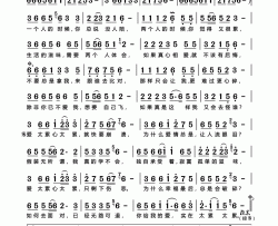 爱太累心太累简谱-王金演唱-秀才/秀才词曲