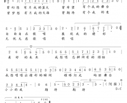 我的天空简谱-申鑫雨演唱-申鑫雨/许玉顺词曲