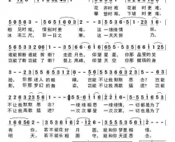 一缕相思一缕情简谱