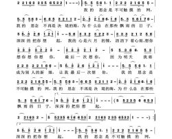 心雨简谱-卓依婷演唱-刘振美/马兆骏词曲