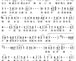 叶问霜天简谱-韩磊演唱-李朝润/崔弦亮词曲