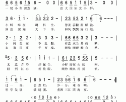 治大国若烹小鲜简谱(歌词)-白雪演唱-秋叶起舞记谱