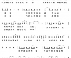 华夏天堂简谱
